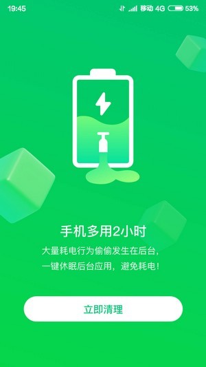 火速WIFI大师截图3