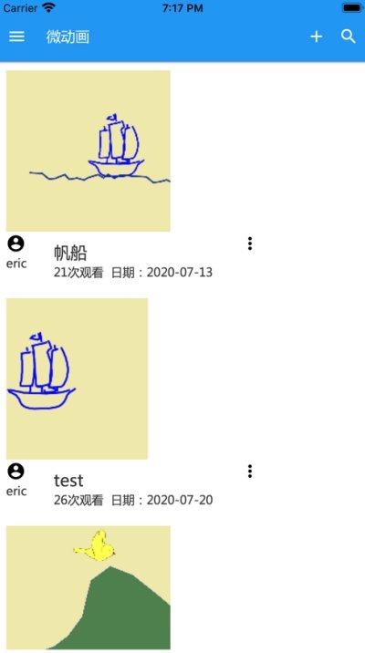 微动画app手机版