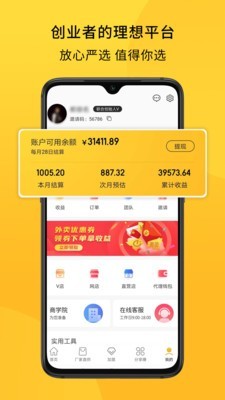 放心严选app官方版截图3