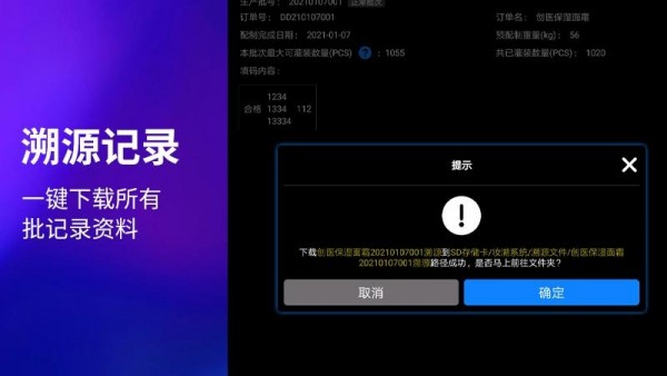 妆溯app官方版截图3