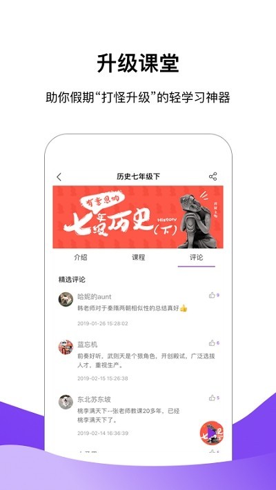 云教室关爱版截图3