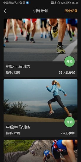 北斗卫星手表app