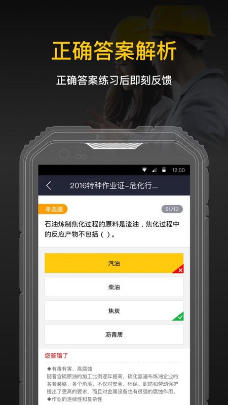 人员培训app安卓版截图2