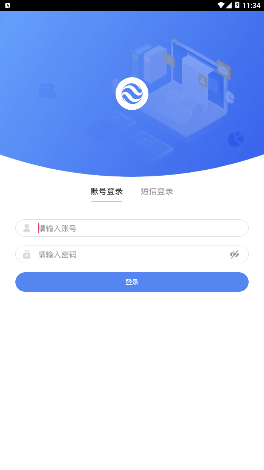 大地e点通app官方版