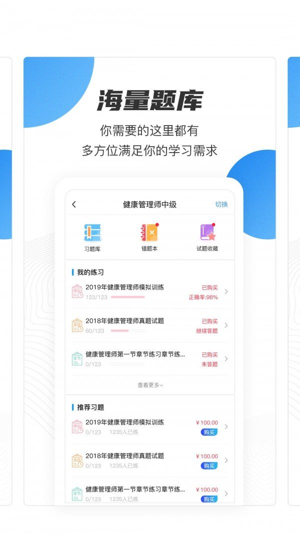 名淘云课堂截图4