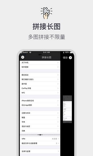 全能截屏工具箱手机版截图1