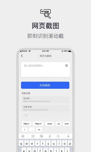 全能截屏工具箱手机版截图3