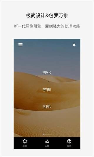 改图宝软件截图1