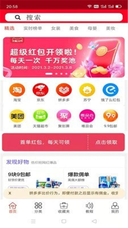 蛮省app官网版截图1