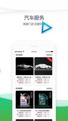 车碳宝软件截图2