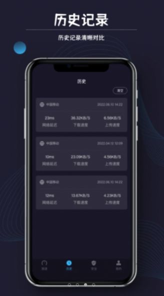 测网速猎人app