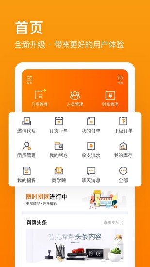 卖帮帮品牌端最新版截图2