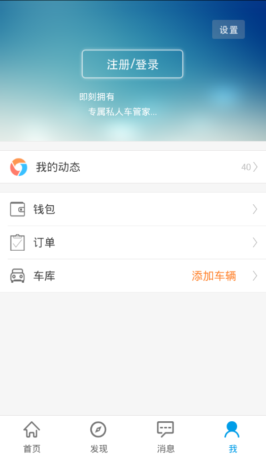 车乐通商家版截图3