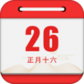 万年历365app