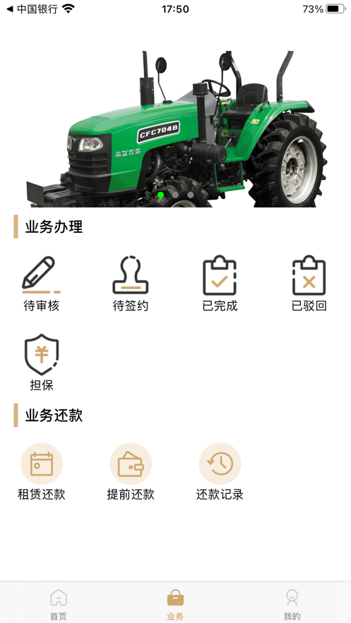 宝通租赁app