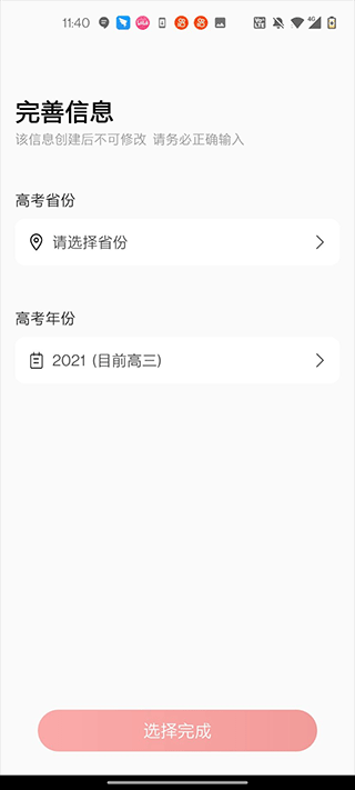 优志愿2026官方正版