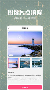 照片修复还原截图3