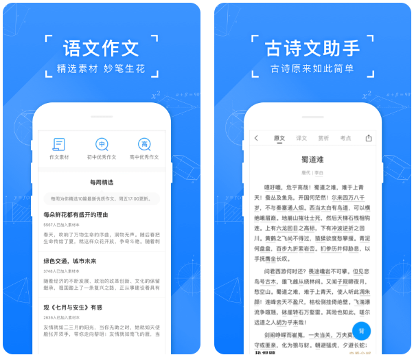 试卷下载app免费的推荐有哪些 免费版下载试卷app排行榜