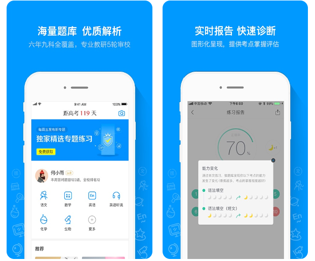 试卷下载app免费的推荐有哪些 免费版下载试卷app排行榜