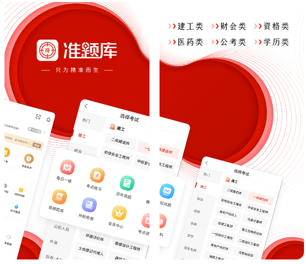 试卷下载app免费的推荐有哪些 免费版下载试卷app排行榜