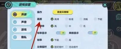 蛋仔派对画质怎么调蛋仔派对调画质方法