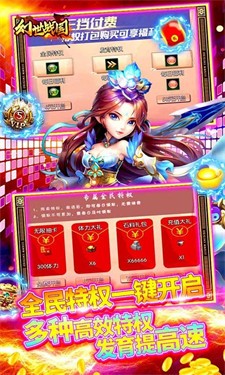 幻世战国手游