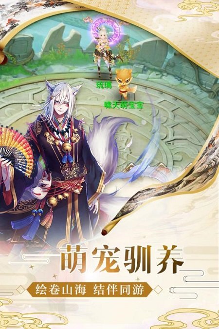 封神妖闻录官方版