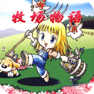 牧场物语3手机版
