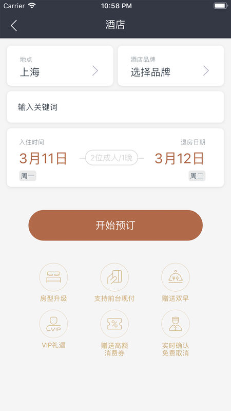 阡鹿旅游app