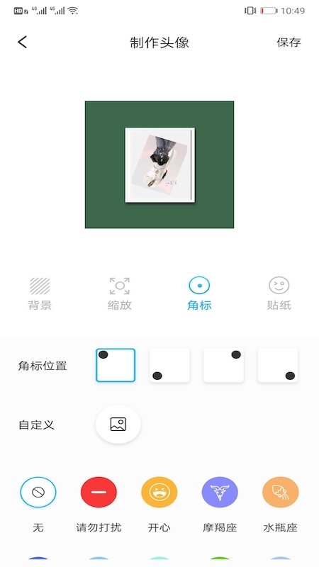 情侣头像匹配app