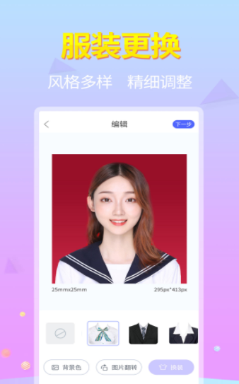 蓝图证件照app官方版