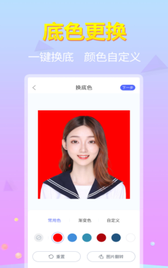 蓝图证件照app官方版