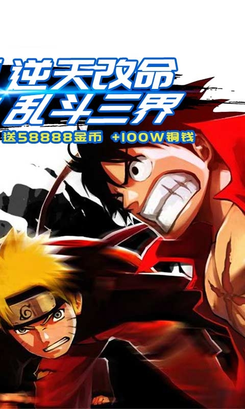 燃烧吧火焰尾兽版