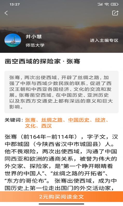 中版编创app