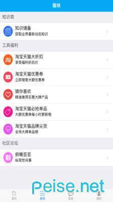 爱途手机客户端