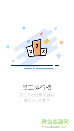 店铺生意宝