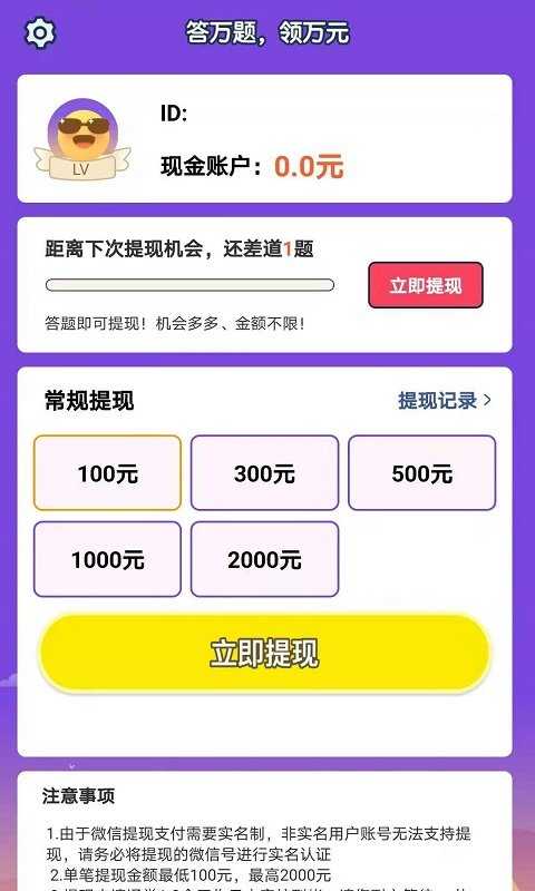 一起猜表情
