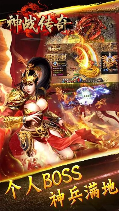 神战传纪正版手游