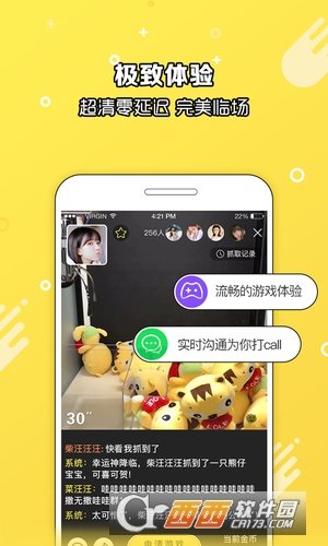 爱抓娃娃app