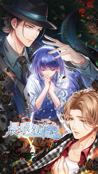 晨曦列车完整版