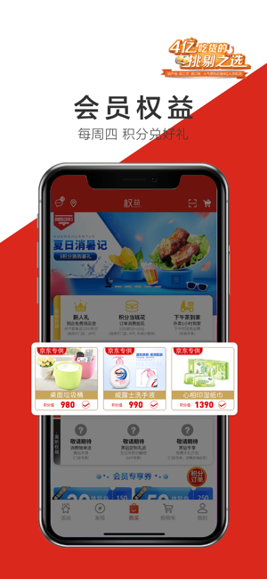 良品铺子app