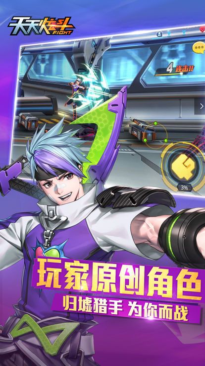 天天炫斗战场版本