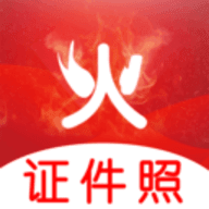 火山证件照app官方版
