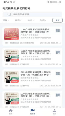 蒲公英时光app官网版