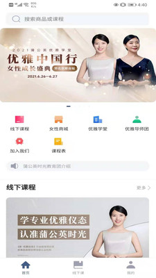 蒲公英时光app官网版