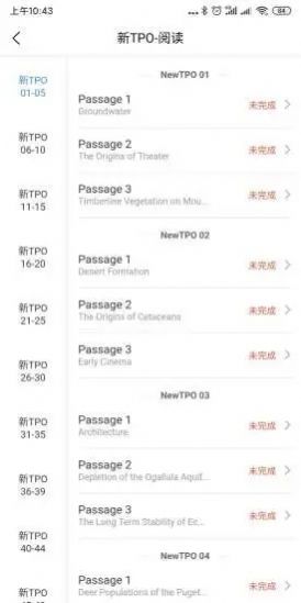 威学一百app手机版