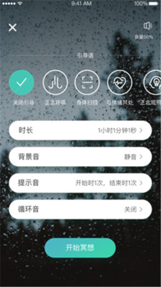 正念睡眠app