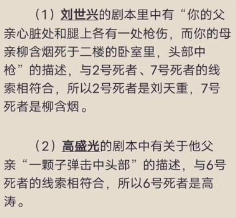 百变大侦探电影院谋杀案凶手是谁 百变大侦探电影院谋杀案凶手解析