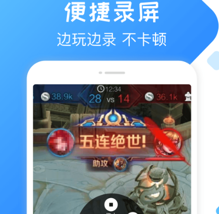 什么录屏软件好用免费 好用又免费的录屏app合集