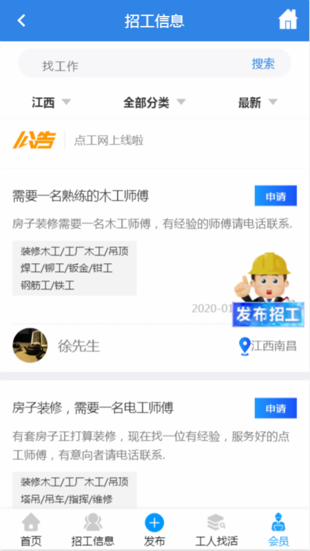 点工网软件